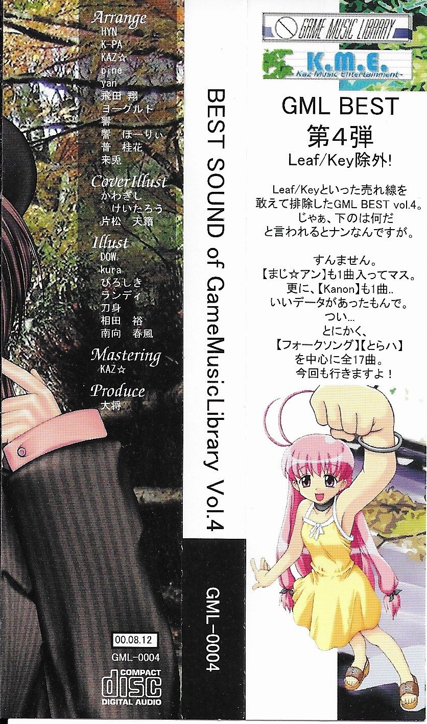 BEST SOUND of GameMusicLibrary Vol.4 (2000) MP3 - Download